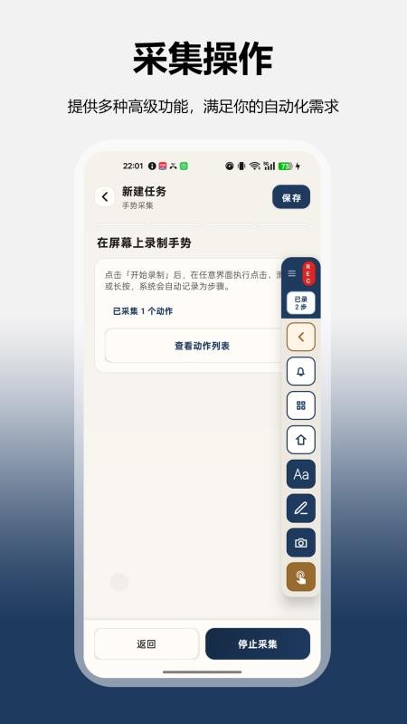 全能自动点击操作王官方版v1.3.1(3)