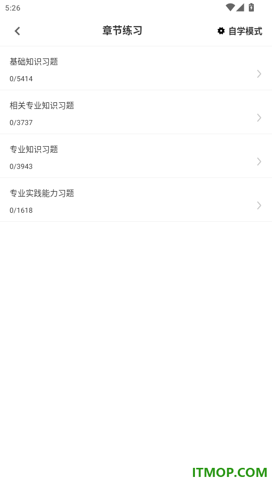 药士鸣题库官网版