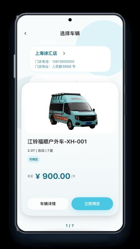 寻风集手机版v1.2.2 1