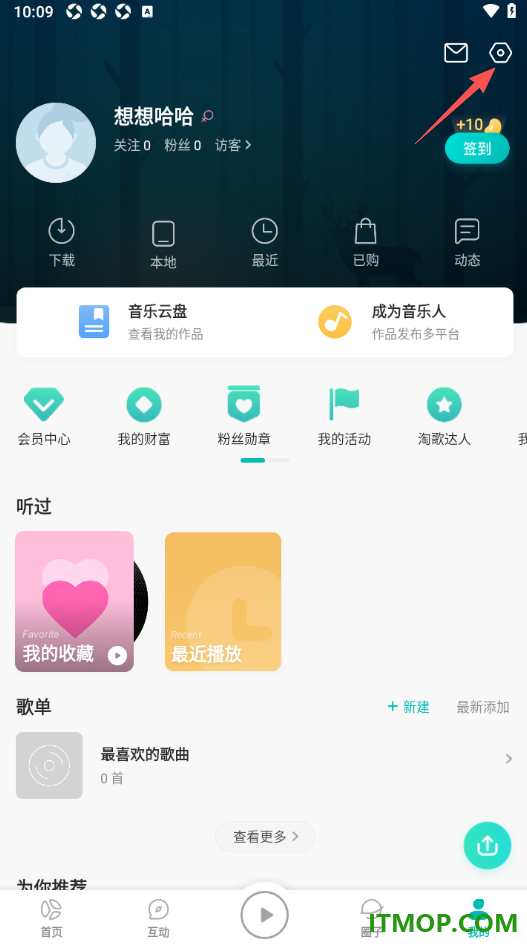 5sing音乐手机版进行实名认证的方法