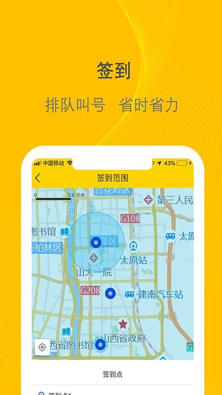 新千云司机端手机版v3.0.45 2