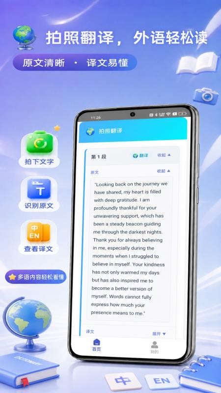 掌上搜题批改官方版v1.2(2)