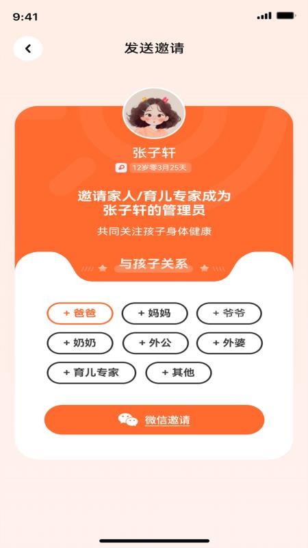 户外光手机版v1.4.1(2)