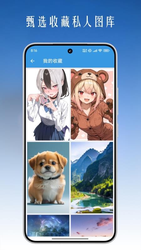 图片搜索免费版v1.1.9(1)