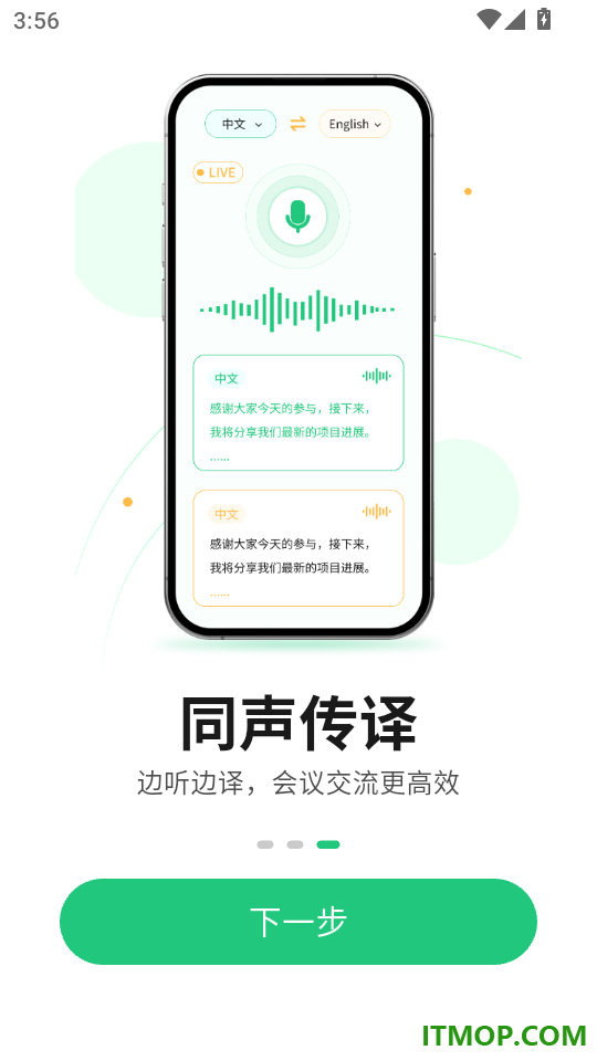 快翻译最新版