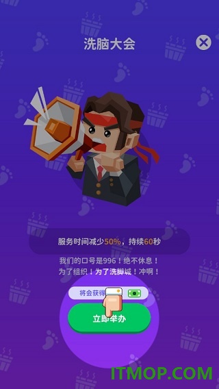 我要去洗脚vivo版