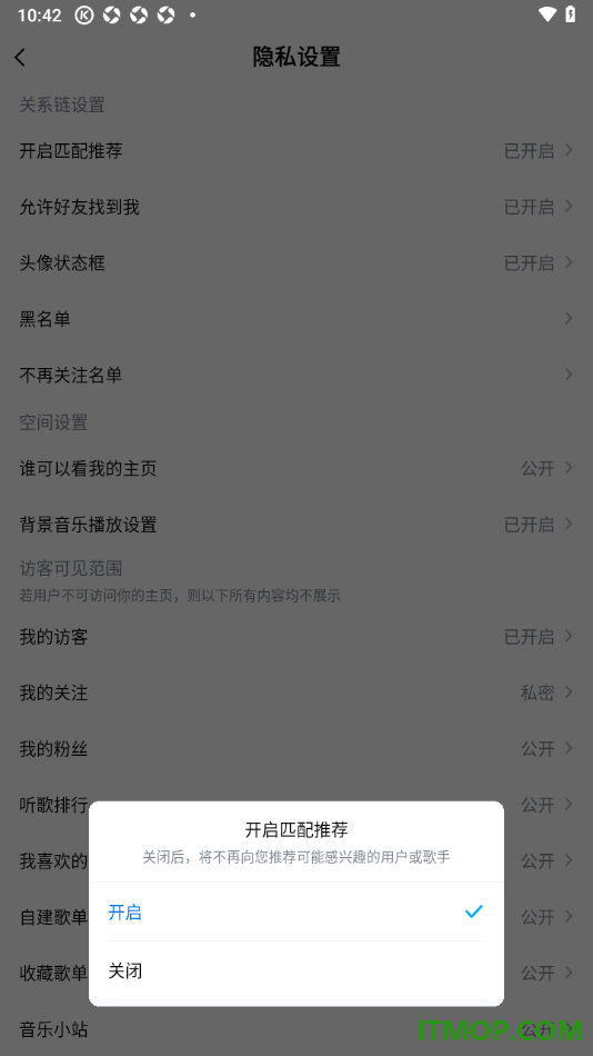 酷狗音乐手机版设置关闭匹配推荐功能的方法