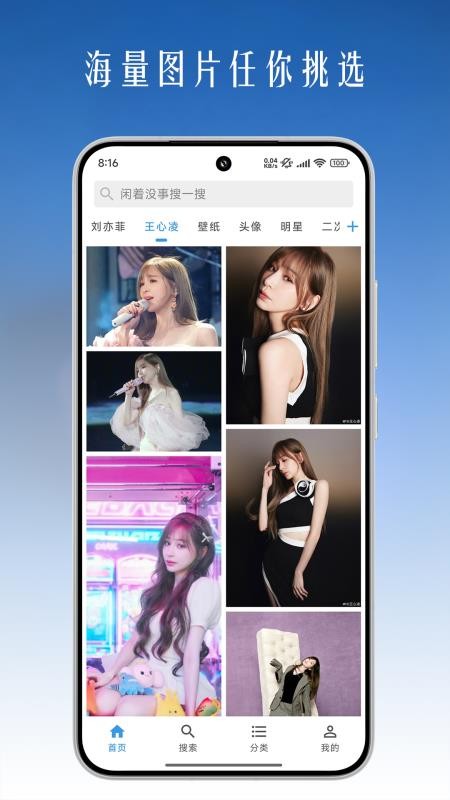 图片搜索免费版v1.1.9(5)