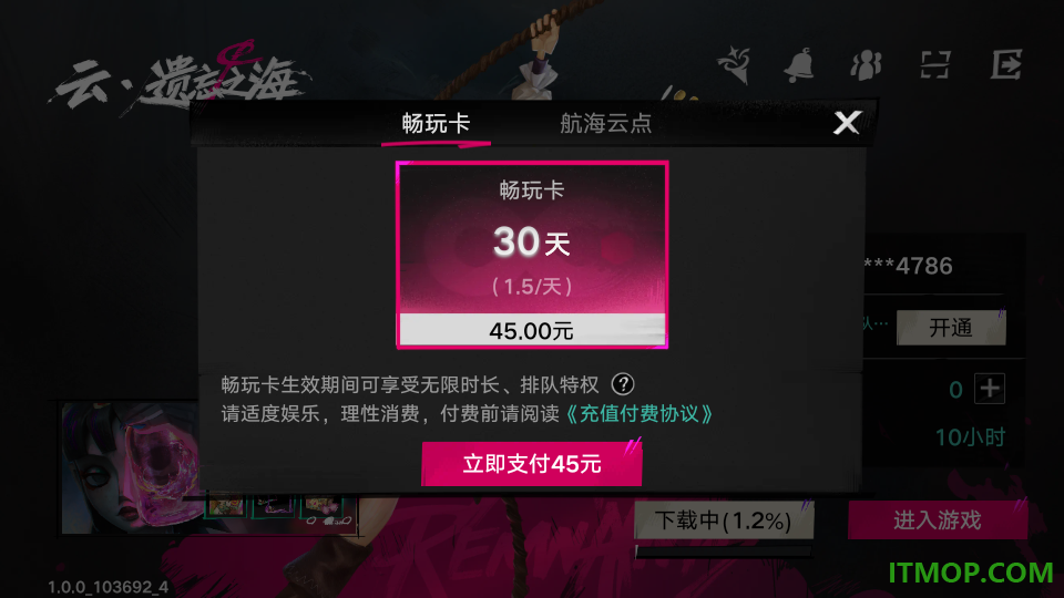 云遗忘之海