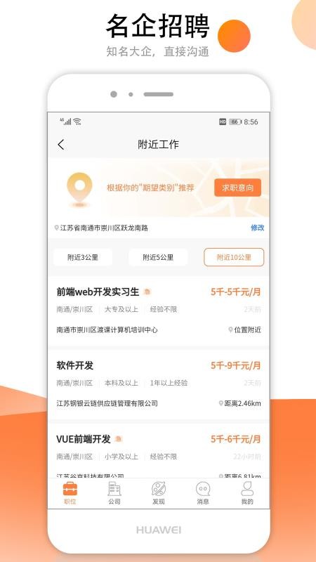 汇通人才免费版appv6.6.10 1