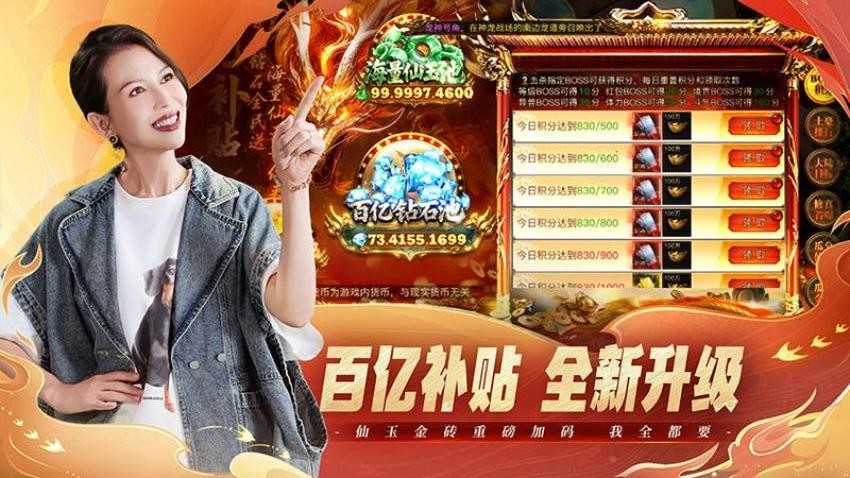 烈焰觉醒手游v1.3.0 2
