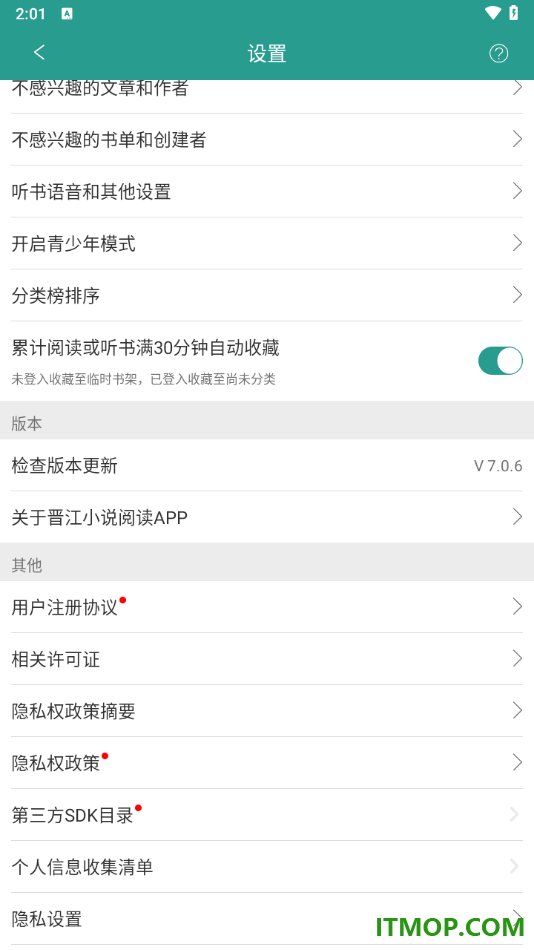晋江小说阅读手机版关闭累计阅读或听书满30分钟自动收藏的方法
