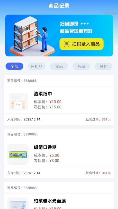 清晰更好用软件v2.0.1 4