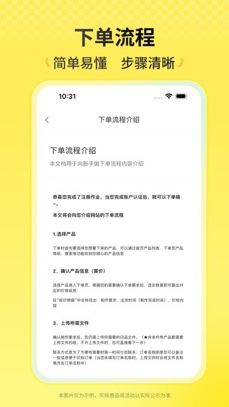 盛大印刷免费版v1.0.0 1