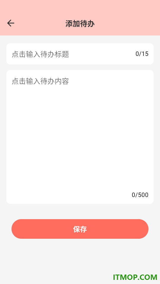 燃气费用管理app