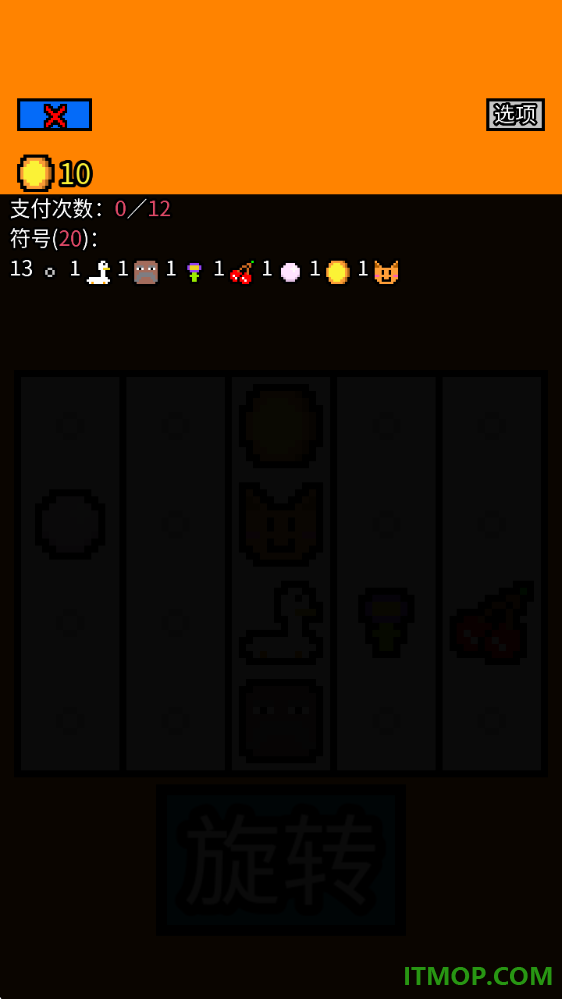 幸运房东移植版