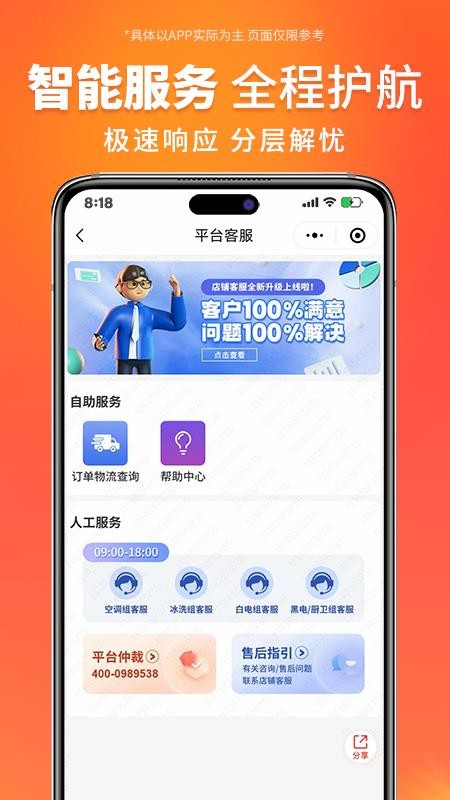万商优选最新版v3.9.7(1)