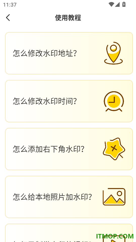 好修改水印相机免费版