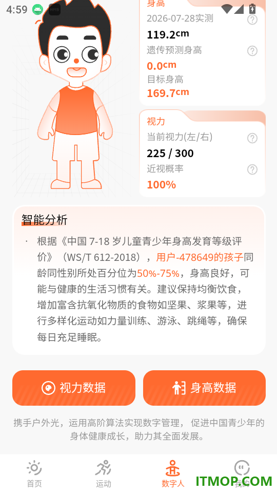 户外光手机版