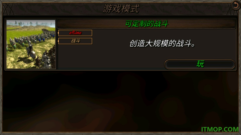 骑马与砍杀2游戏