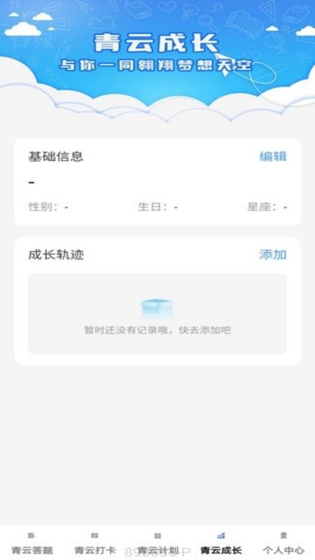 青云答题最新版v1.0.4 1