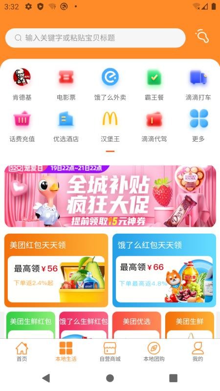 奇米巴巴最新版v2.4.7(2)