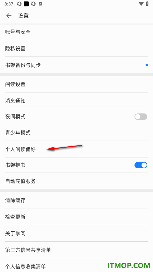 掌阅手机版设置个人阅读偏好的方法