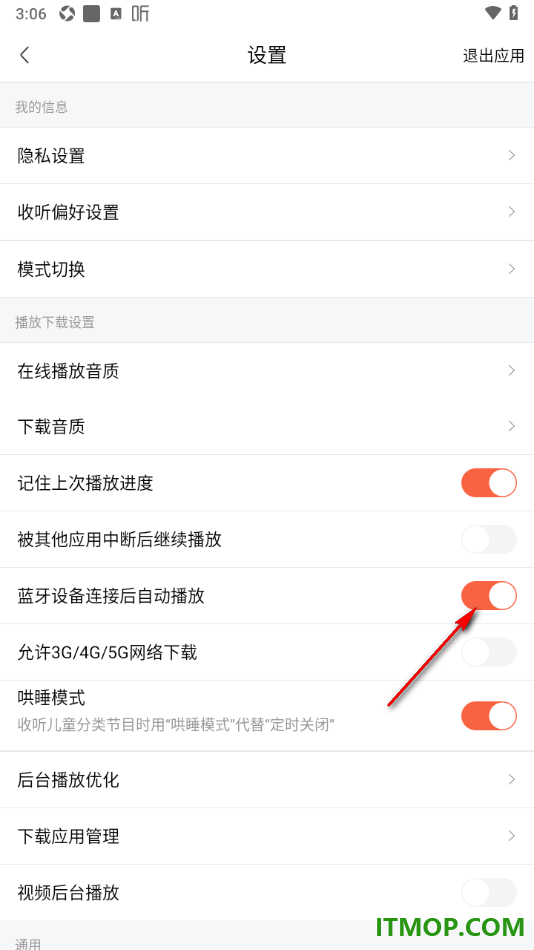 喜马拉雅手机版设置关闭蓝牙设备连接后自动播放的方法
