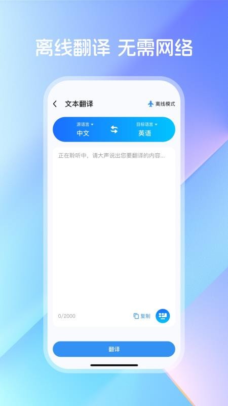 DeepAI翻译宝手机版v1.0.1 3