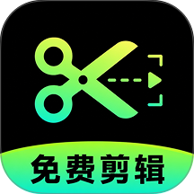 免费剪辑一键成片手机版 v1.0.1