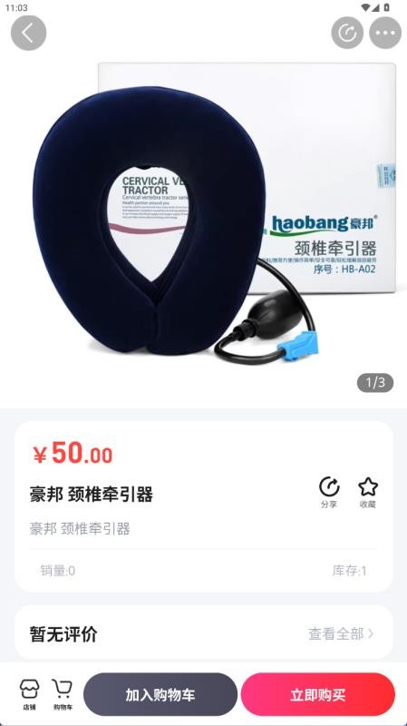 爱在福盛官网版v6.166.0(1)