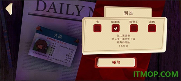 恐怖故事2手游中文版