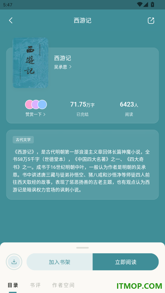 可阅文学官网版