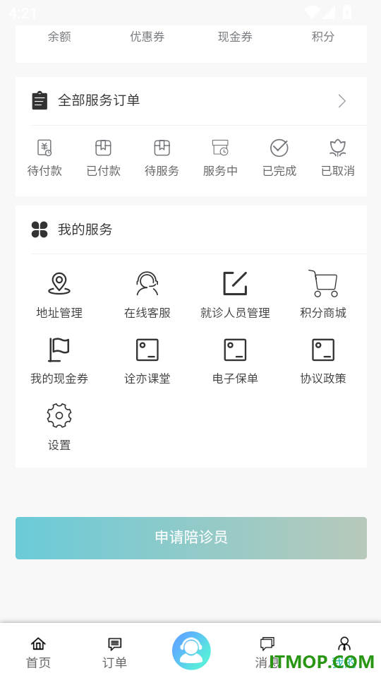 诠亦陪诊最新版