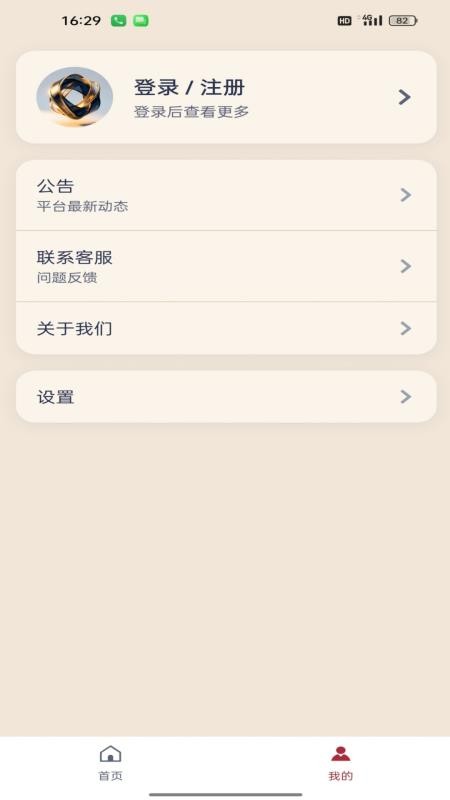 云栖瑜官方版v1.1.5(2)