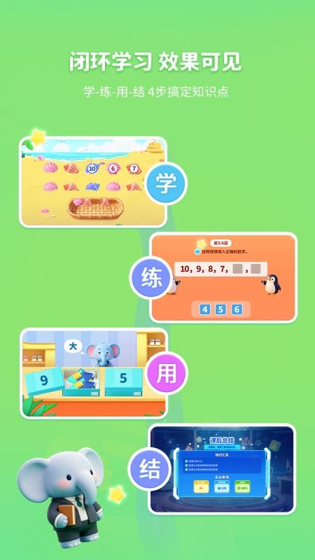 呱呱数学官方版v1.1.3 1
