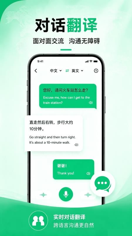 快翻译最新版v1.0.0 3