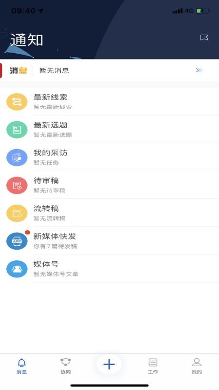冀云助手appv2.3.1(2)