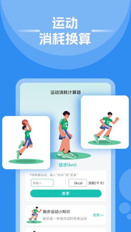手机测血压血糖免费版软件v1.0.5(2)