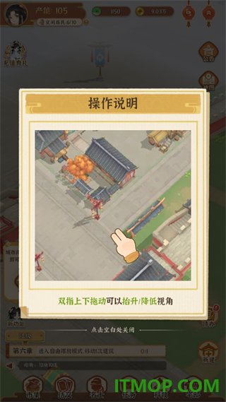 从前有条街手游