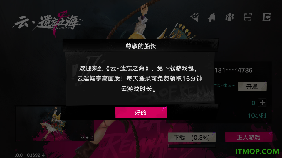 云遗忘之海