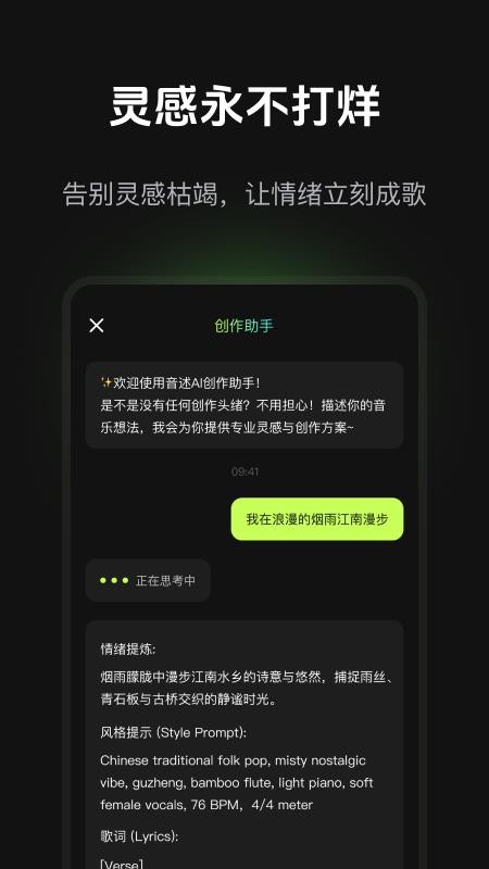 音述AI免费版v1.2.1(1)