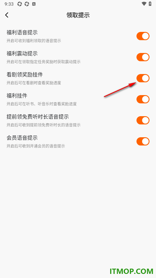 番茄畅听手机版设置关闭看剧领奖励挂件的方法