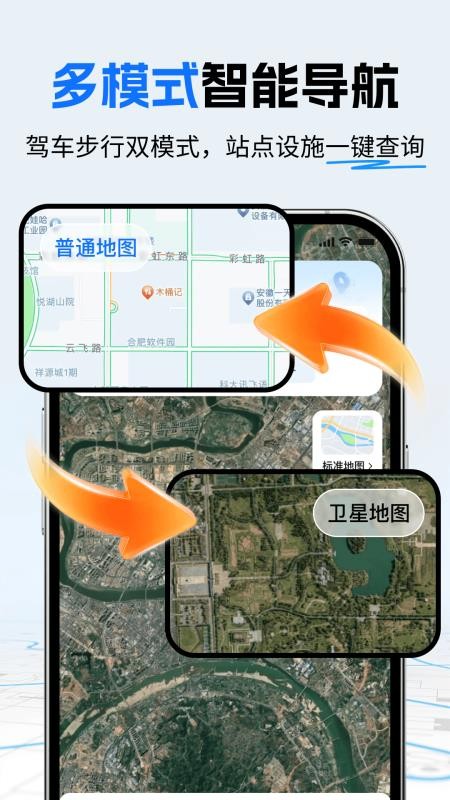 高地卫星导航手机版v1.0.0 3