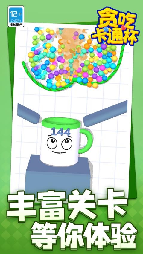 贪吃卡通杯游戏v1.1.7(1)