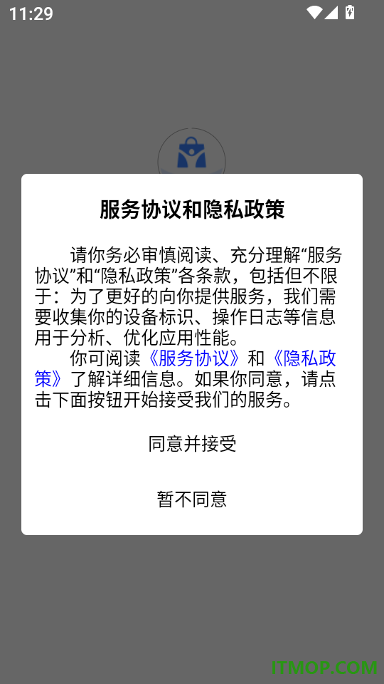 玖珠商盟最新版