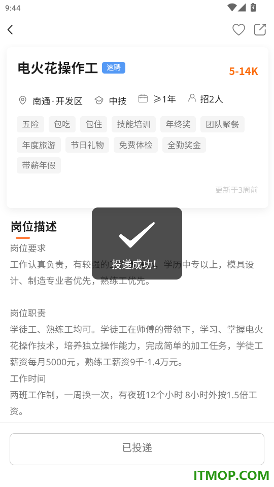 汇通人才免费版app