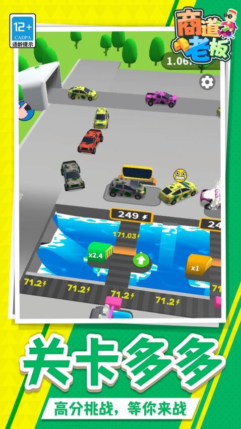 商道老板手游v1.2.6(4)