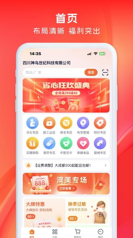 药聚力官网版v1.3.7 4