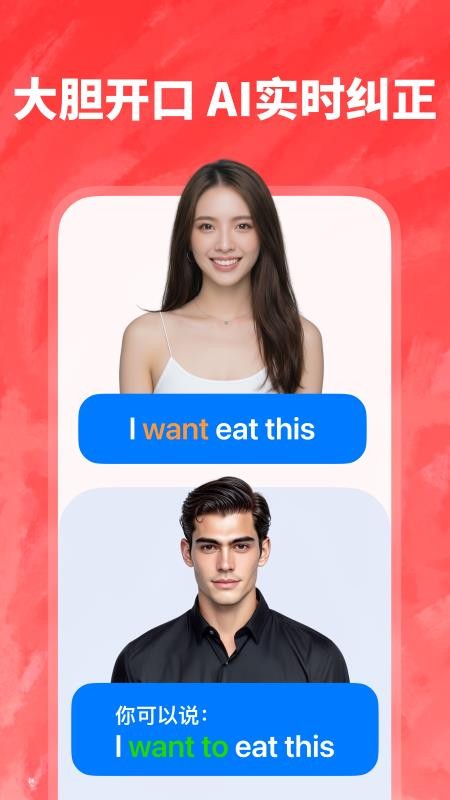Midoo学英语官网版v1.5.10 3